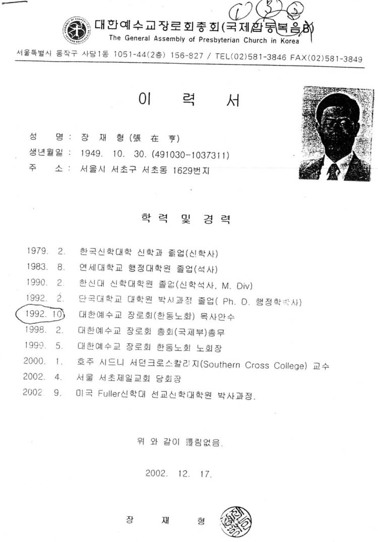 DJ resume